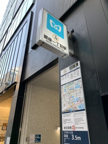 銀座白井ビル