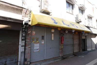 【外観】 | 旦過店舗