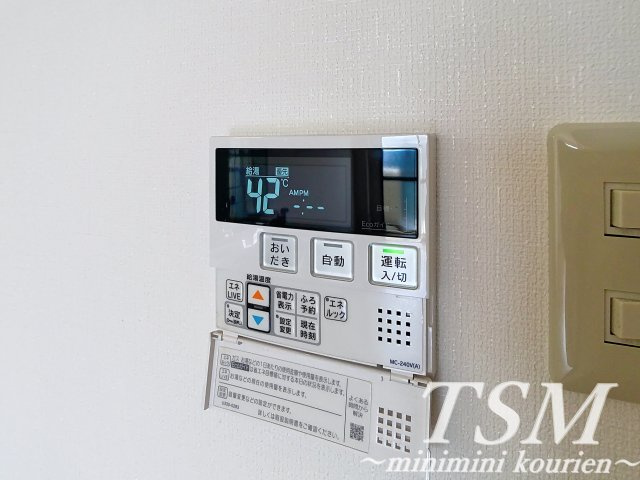 プランドール・メゾンの設備|給湯器リモコン