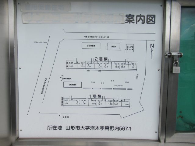 ビレッジハウス沼木1号棟のその他