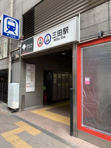 広栄ビルの周辺