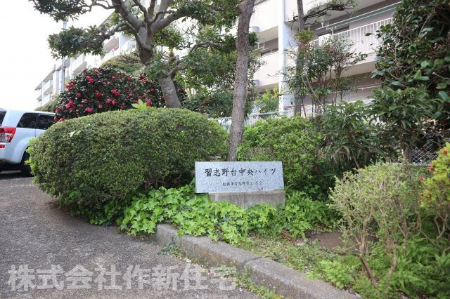 習志野台中央ハイツ　１階専用庭付のエントランス