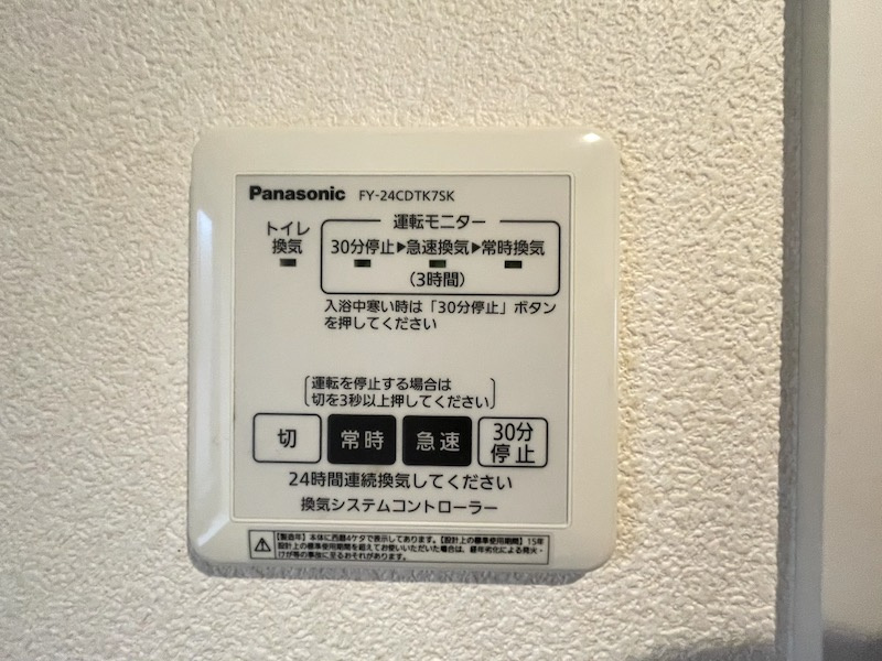 メゾン神明町の設備