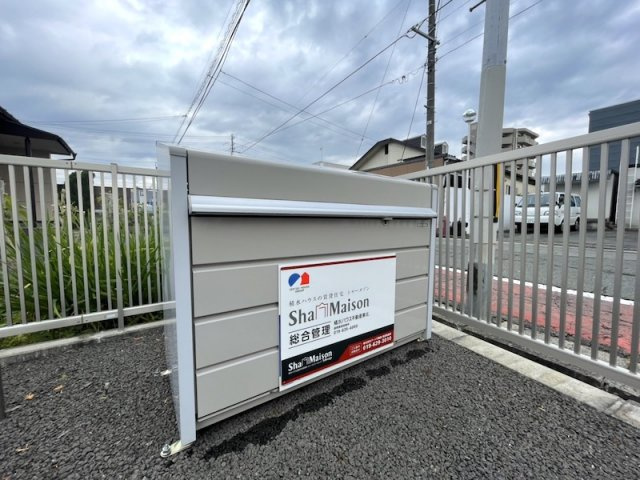 メゾン神明町のその他共用部分