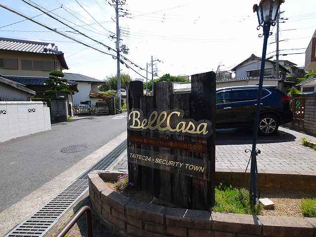 ベルカーサAのその他共用部分|共用部分です