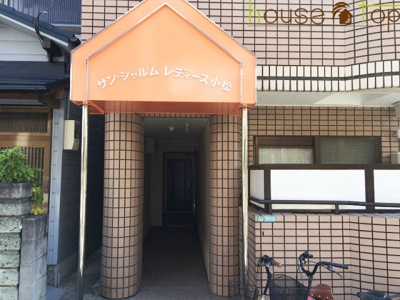 【エントランス】 | サンシャルムレディース小松 （武庫川駅・武庫川女子大・兵庫医大） | サンシャルムレディース小松