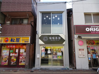 【外観】 | プロフィー鶯谷