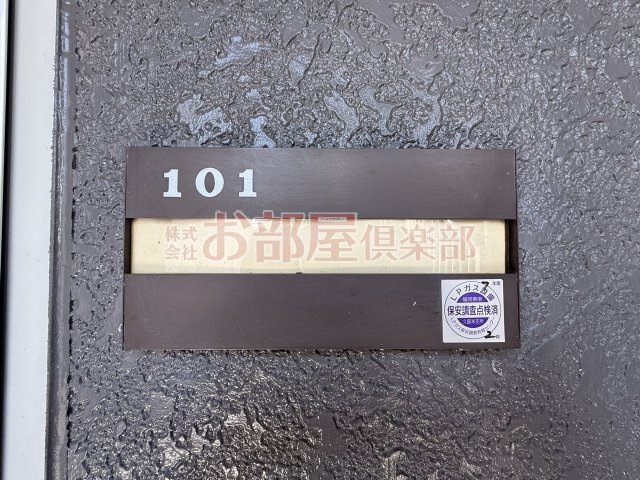 アーバンライフ津福のその他
