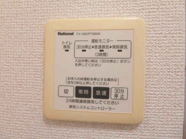 グランメールＡ棟の設備