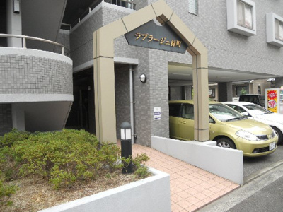 【外観】 | ラプラージュ緑町 | 完成写真