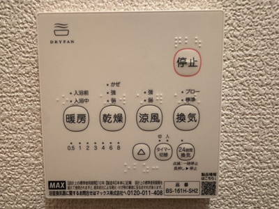 【設備】 | コンフォート8