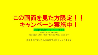  | コンフォート8