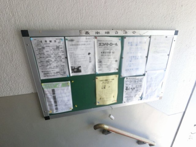 【その他共用部分】 | 汐見台団地2704号棟 | 掲示板です。