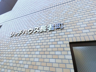 【外観】 | 館銘板