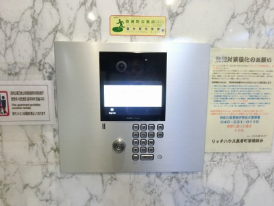 【その他共用部分】 | リッチハウス長者町 | オートロック