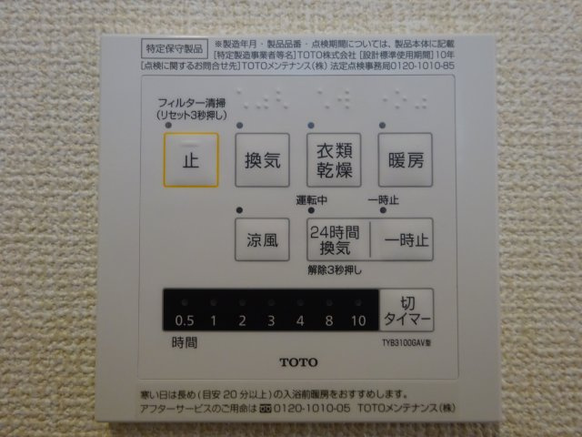 グレース スクエアの設備