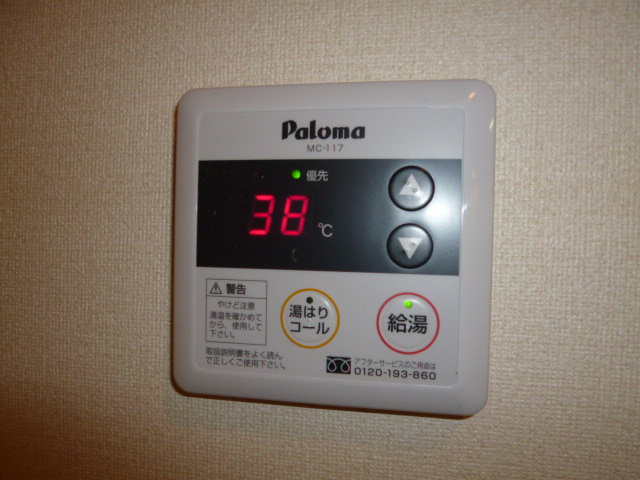 フリージアの設備|給湯リモコン