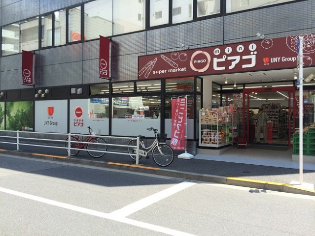 中央区新富１丁目の賃貸マンションのその他|スーパー