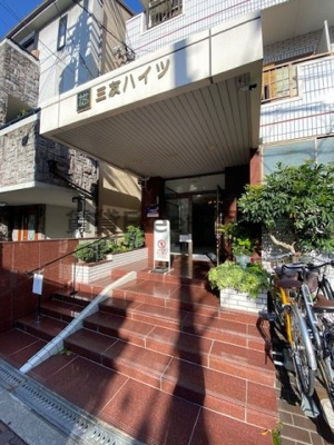 【エントランス】 | 三友ハイツ　仲介手数料無料
