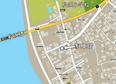 【地図】 | 松浜本町4丁目渡辺駐車場