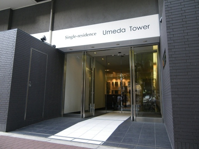 【エントランス】 | 梅田レジデンスTOWER