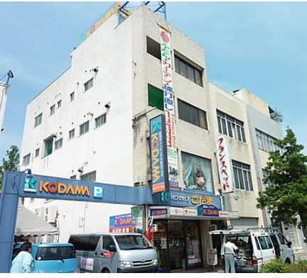 児玉ビルの外観