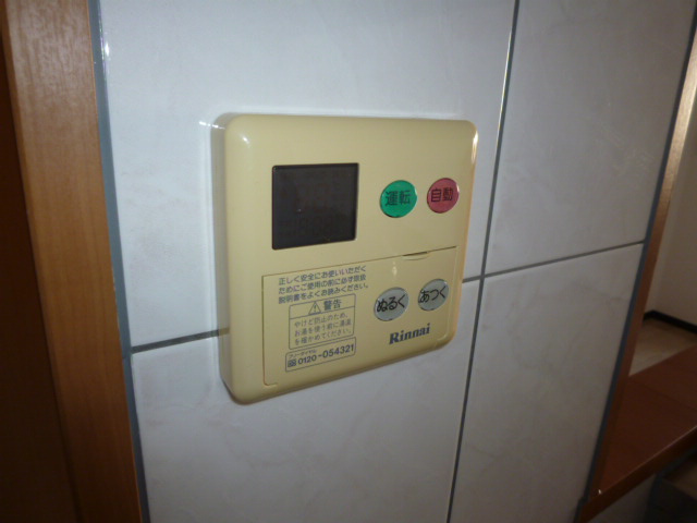 グーズベリー・アイの設備|給湯リモコン