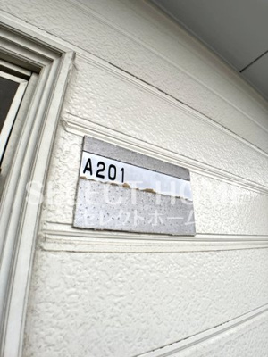  | グランパスＡ棟