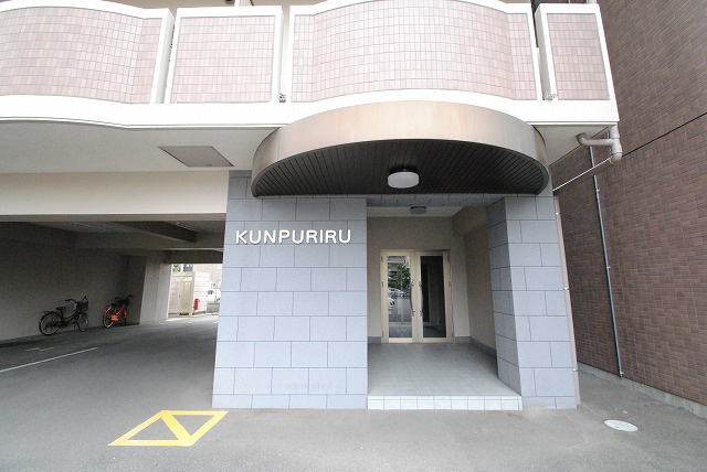 ＫＵＮＰＵＲＩＲＵのエントランス