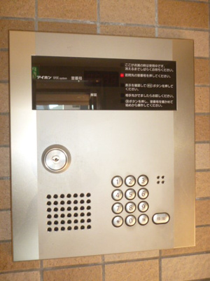 【セキュリティ】 | シャンヴィルI番館