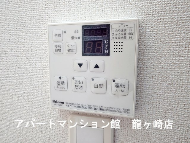 アポロンAのセキュリティ