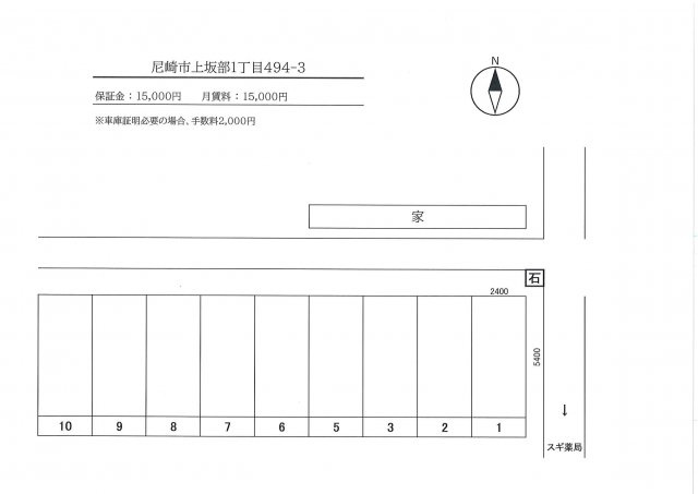 上坂部1丁目494-3カーポート付きガレージ【管理番号46】の区画図