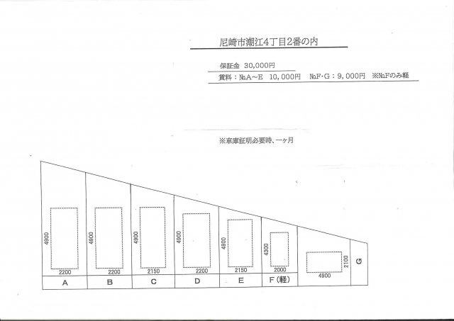 潮江4丁目2番の内青空ガレージ【管理番号45】の区画図