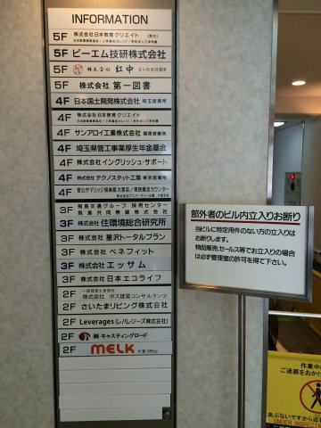 松亀プレジデントビル