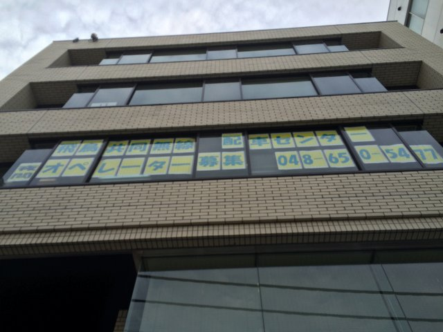 松亀プレジデントビル