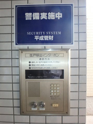 【セキュリティ】 | アークビルド鷺洲