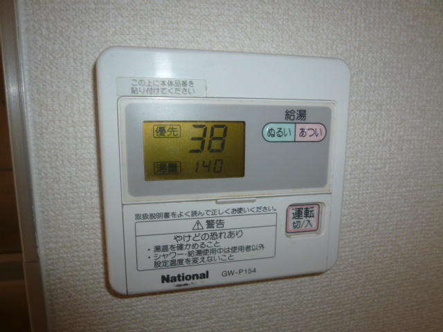 レイモンドサンヴィレッジＢの設備|給湯リモコン