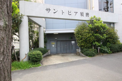  | サントピア須磨