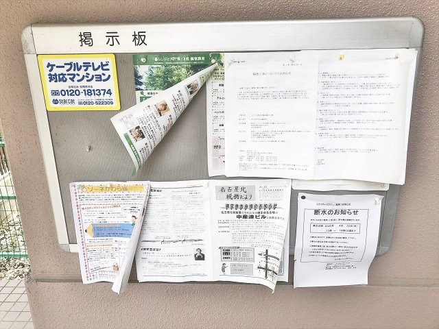 シティサンフラワーのその他共用部分