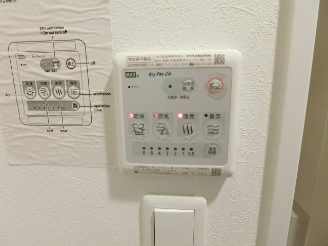 【設備】 | 天王寺エルモ