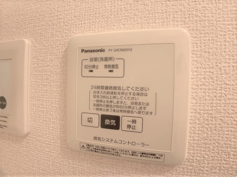 ハピネス向中野の設備