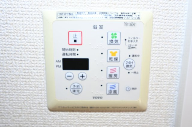 【その他】 | サンメゾン