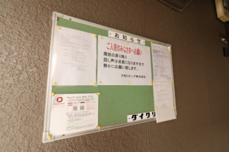 【その他共用部分】