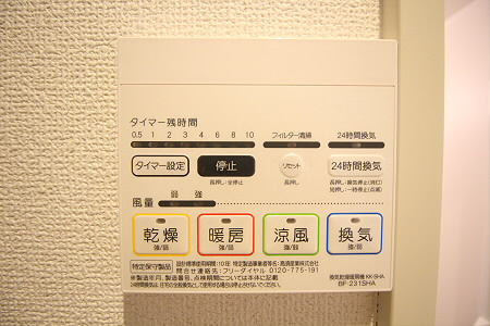 【設備】 | ＨＴ・アムール浜田山