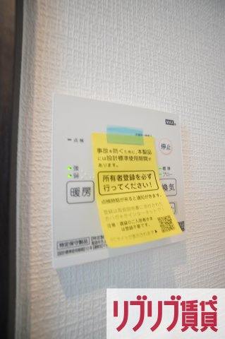 チェリーブロッサムの設備