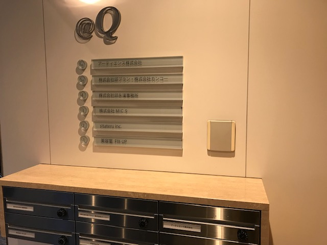 渋谷Qビル