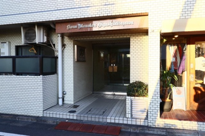 【エントランス】 | ライオンズマンション東北沢