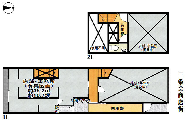 三条会商店街店舗