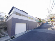 君影町６丁目リノベーション戸建の画像