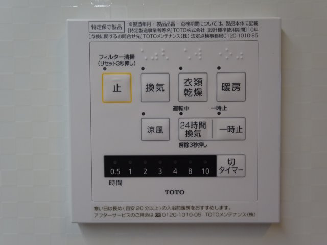 佐倉道の設備